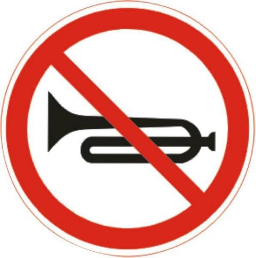 交通標志牌 禁止鳴笛